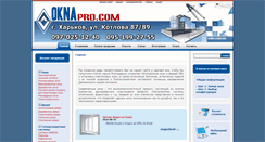 Desktop Screenshot of oknapro.com
