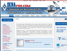 Tablet Screenshot of oknapro.com